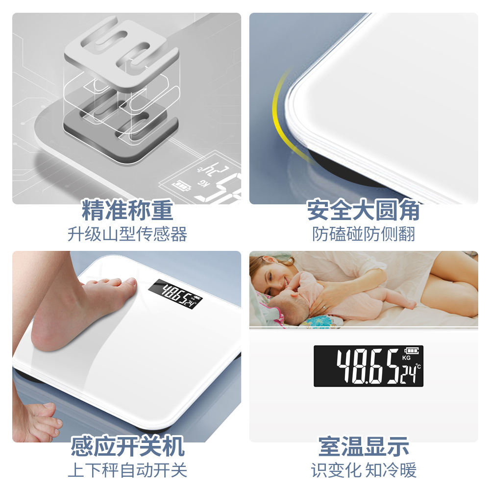 Factory Weight Scale Household Charging Electronic Scale Body Weight Scale Wholesale Electronic Scale Household Body Scale