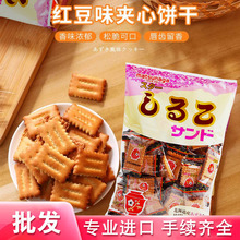 日本原装进口零食批发松永日式红豆夹心饼干独立包装网红饼干105g