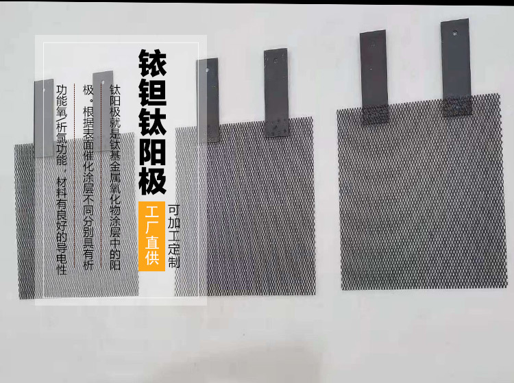 钛阳极供应商 次氯酸钠用钛阳极 湿法冶金钛阳极 钛阳极板供应