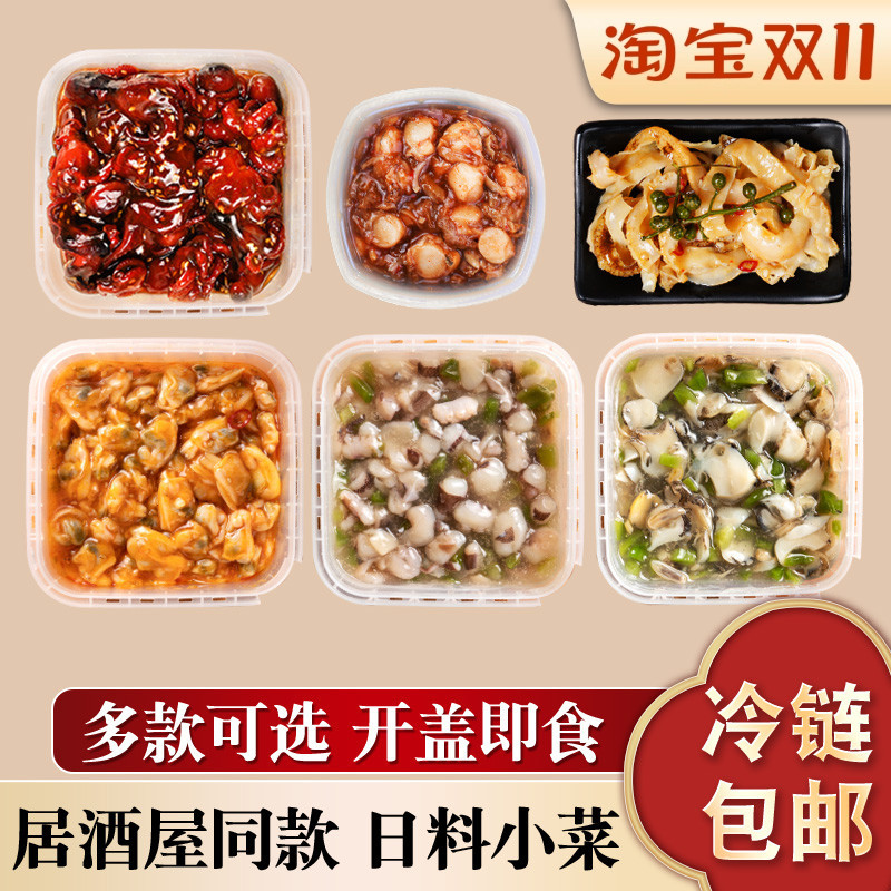 芥末章鱼即食八爪麻辣鲜蛤芥末甜虾日料小菜海藻沙拉日式寿司商用