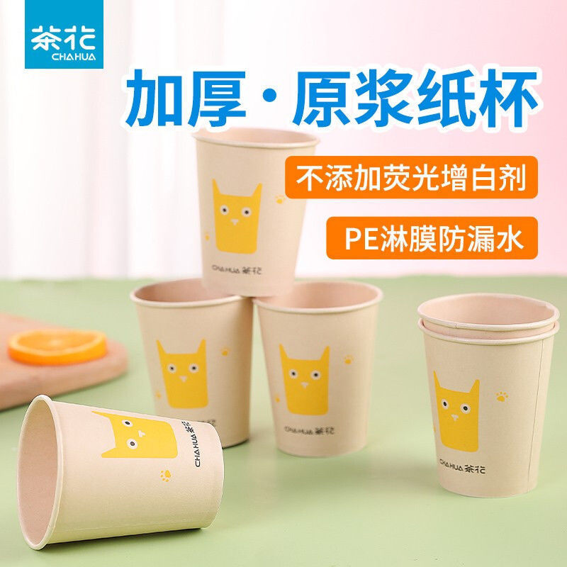 茶花一次性纸杯办公商务家用加厚茶水杯豆浆泡茶环保酒席杯子