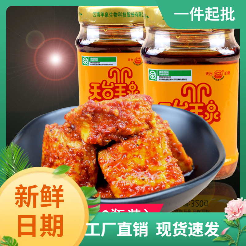 云南特产楚雄牟定油腐乳320g*2瓶香辣豆腐乳卤腐调味下饭-阿里巴巴
