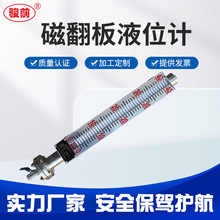 uhz磁翻板液位计磁性浮子远传304不锈钢锅炉水位计油位计防爆高温
