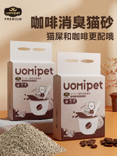 uomipet咖啡除臭猫砂6L豆腐猫砂破碎混合植物砂非小米砂可冲厕所