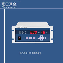 ulvac电离真空计