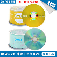 铼德(ARITE)E时代DVD+R/-R 16速 4.7G 空白光盘 刻录盘 50片 桶装