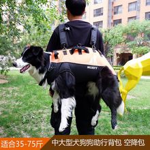 新款双肩背带大型犬背包便携式户外助行宠物宠物外出包自背包大狗