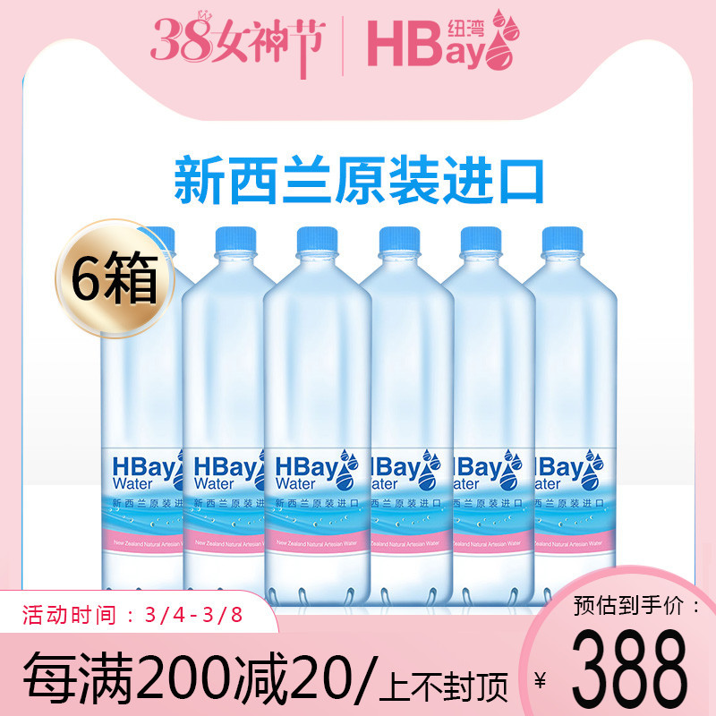hbay纽湾新西兰进口矿泉水 大瓶家庭装母婴熬汤饮用水 1.5l*6*6箱