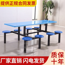 不锈钢桌子不锈钢桌子长方形餐桌学校学生员工餐桌椅组合468连体
