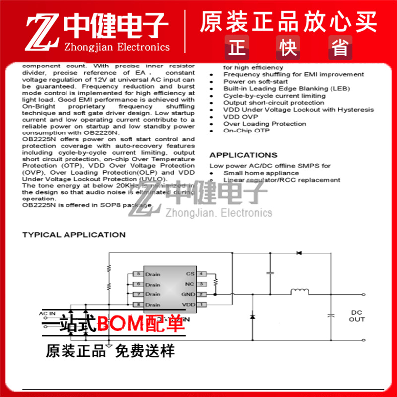ob2225ncp sop-8 开关电源管理ic pwm控制芯片 ob昂宝原装现货