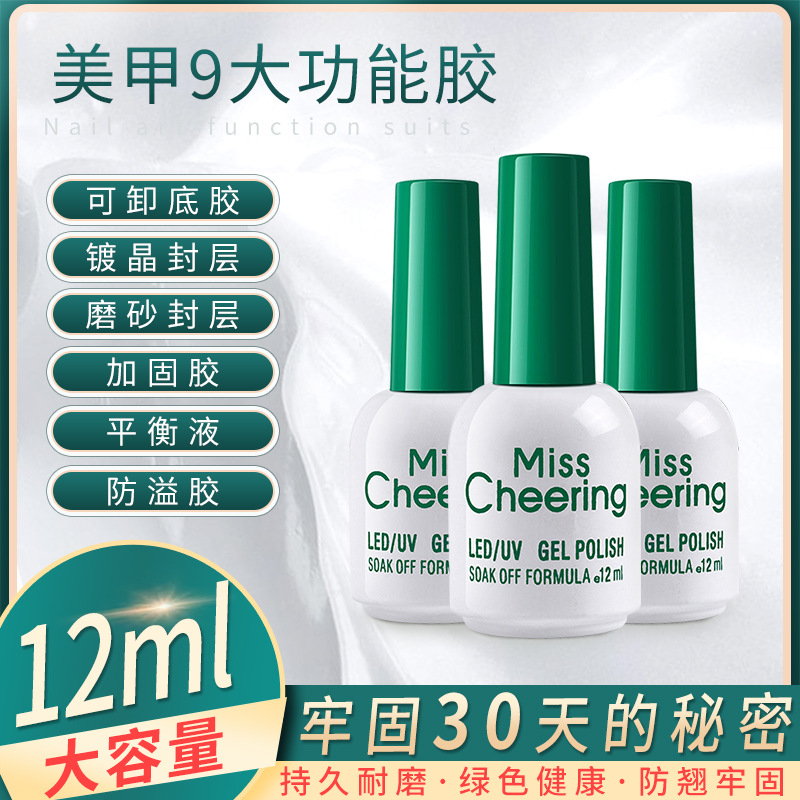 manicure nail-beauty glue 9 big polish gel reinforced tempered frosted wash-free plated crystal seal layer nail glue set wholesale