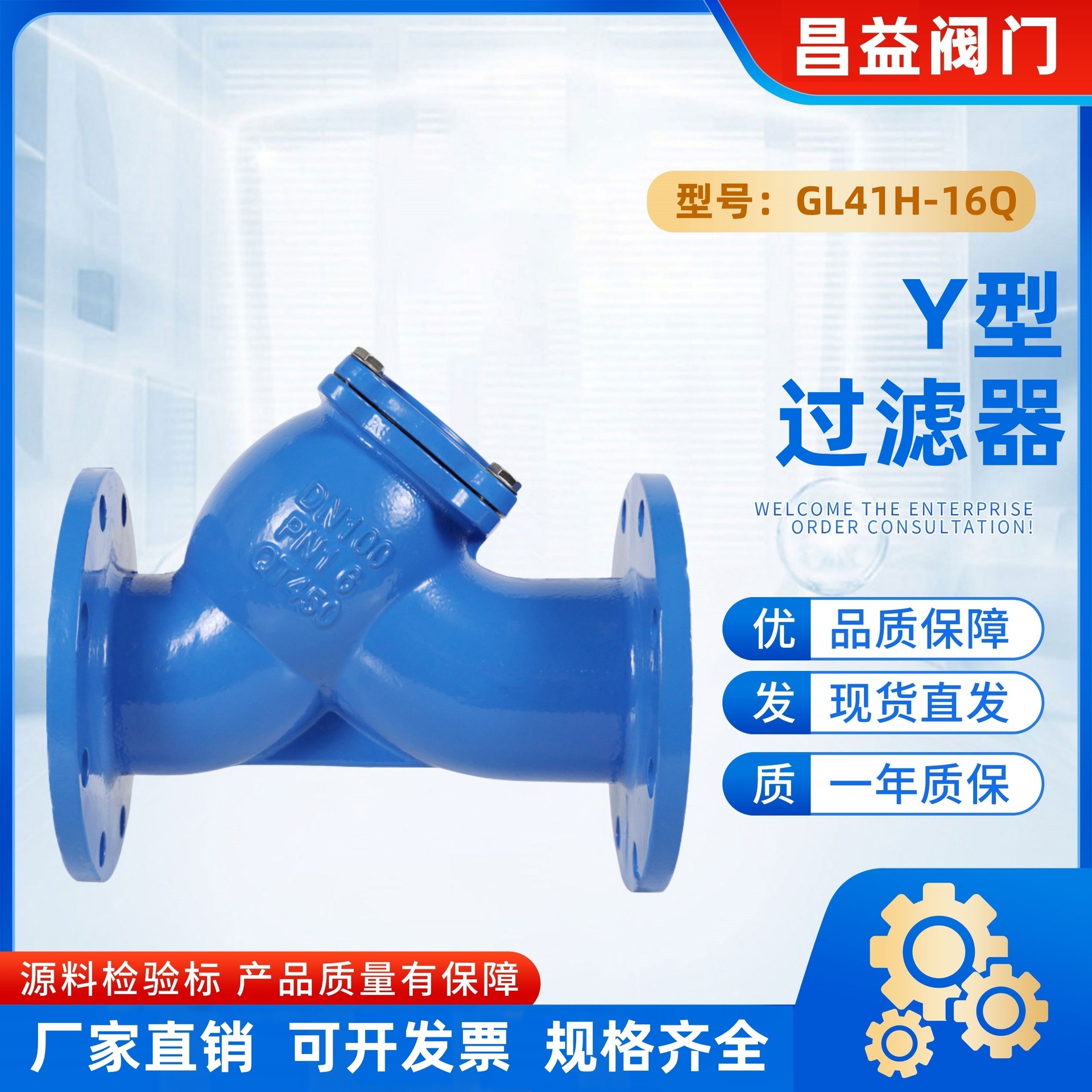GL41H-16法兰Y型过滤器球墨铸铁法兰过滤器污水管道DN50 80100150