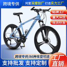 跨境批发山地车bicycle成人山地自行车变速单车学生减震山地车