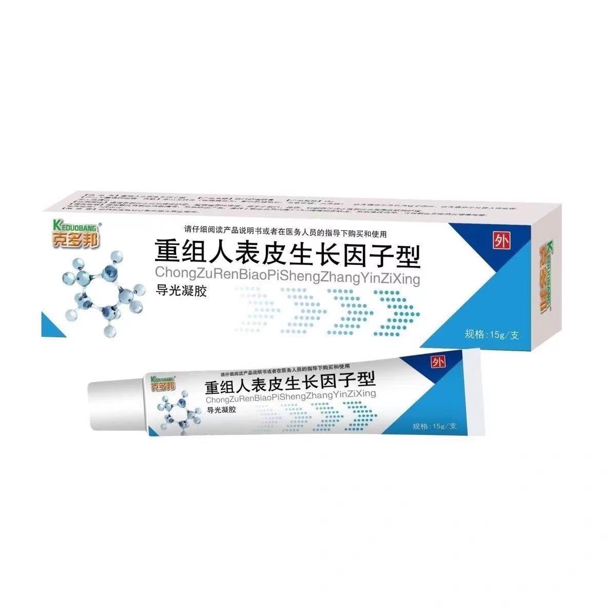 重组人表皮生长因子型导光凝胶克多邦重组人表皮因子凝胶软膏