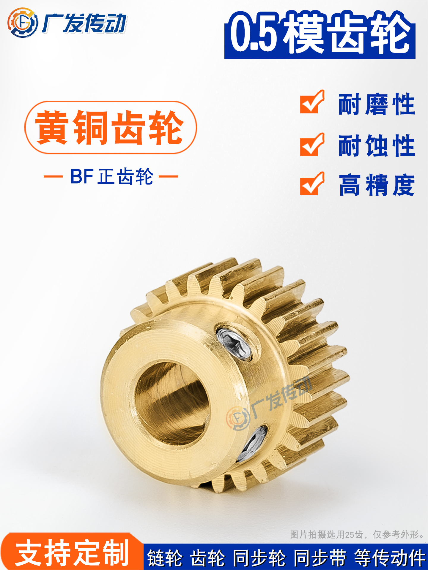 黄铜齿轮0.5M/模20/22/24/25/26/28T/带凸台阶正直铜齿轮配齿条用