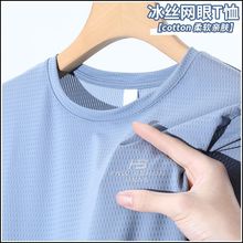 UNMUN冰丝网眼短袖t恤男士夏季薄款圆领半袖上衣服宽松休闲T恤打