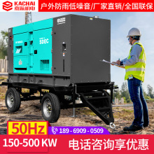 移动电源200KW户外箱式拖车式柴油发电机组防雨300千瓦500kva380v