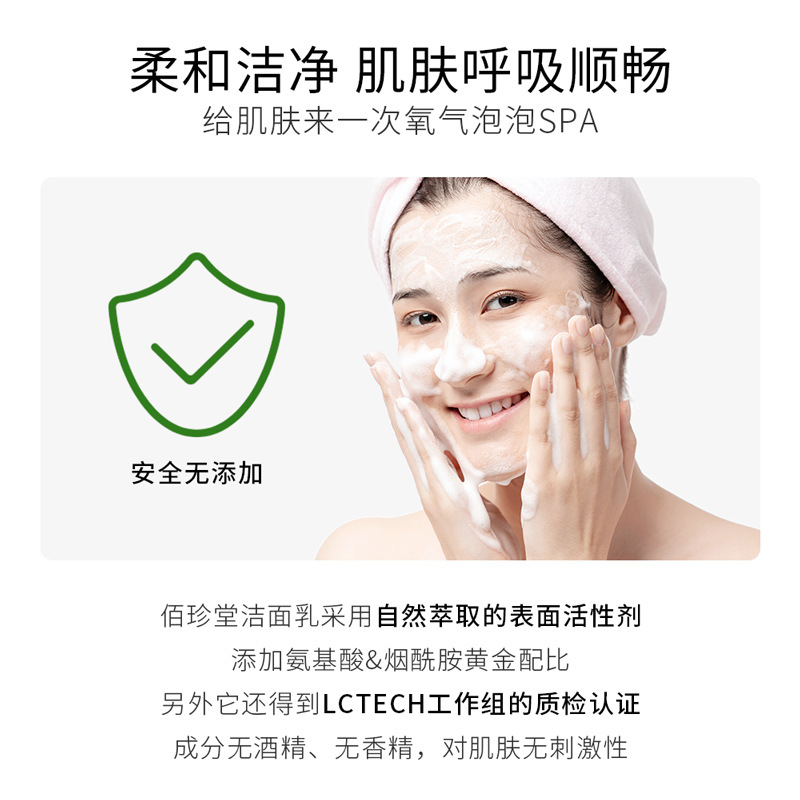 Baizhen Tang Amino Acid Facial Cleanser 500G Refreshing Oil Control Mild Delicate Foam Large Capacity Facial Cleanser Wholesale