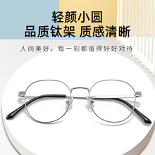 网红超轻纯钛眼镜框女防蓝光配近视眼镜素颜ins圆框眼镜架89186