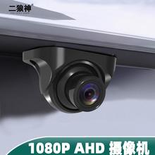 通用超高清侧视倒车摄像头安卓大屏影像车载后摄像头AHD夜视1080P