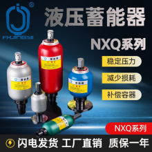 囊式蓄能器奉化NXQA1-2.5-6.3-10/31.5-L-Y氮气储能器罐工厂