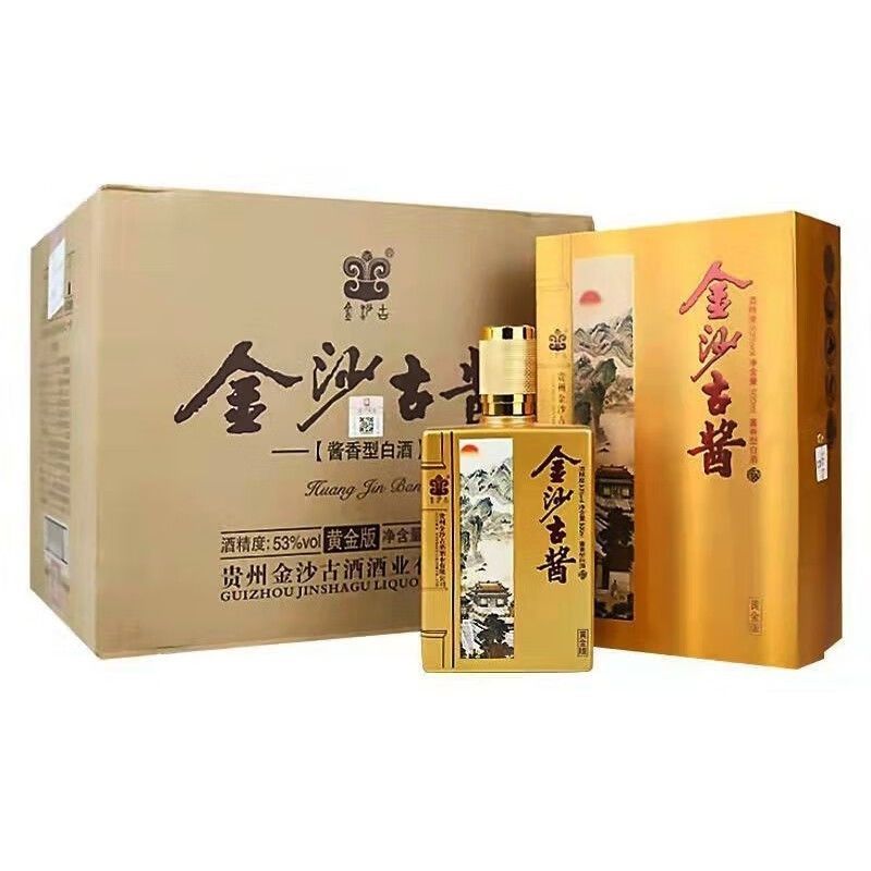 金沙古酱黄金版/中国蓝/传统纯粮固态53度经典酱香白酒整箱6瓶装