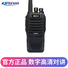 科立讯（kirisun）DP665 对讲机 数字对讲机大功率 调频 手台
