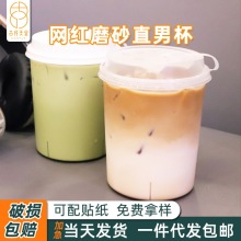 胖胖杯一次性奶茶带盖磨砂奶茶杯网红杯子杨枝甘露瓶子饮料杯