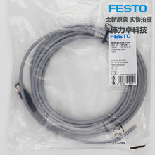 FESTO费斯托NEBU-M12G5-K-5-LE4 541328连接电缆全新原装交期快