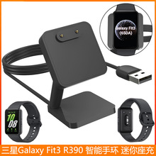 适用三星Galaxy Fit3 R390 智能手环 迷你座充 65DA充电器 充电线