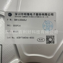 主营明微SM16306SJ SM16306S SM16306 LED显示屏恒流驱动IC