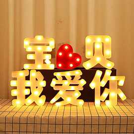 宝贝生日快乐我爱你嫁给我led灯求婚表白情人节婚礼后备箱惊喜布