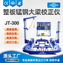 四排孔汽车大梁校正仪整板锰钢钣金矫正维修平台车身凹陷专用设备