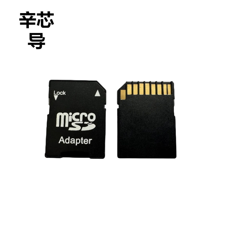 sd卡托tf卡小白盒内存卡套tf转sd卡套相机卡套小卡转大卡包装盒