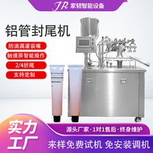 小型膏药软膏金属纯软铝管灌装折尾机 半自动医药膏体铝管封尾机