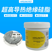 Hasuncast超高导热绝缘硅脂 SG7630功放CPU算力板LED灰色显卡散热