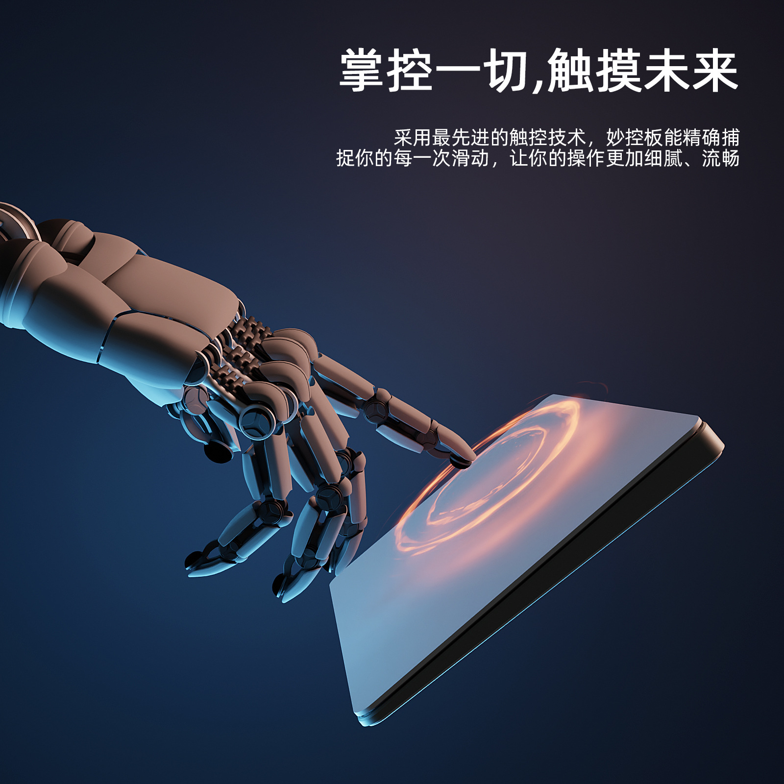 跨境多功能手势触摸板 Touchpad秒控板 三种模式连接高端礼品鼠标