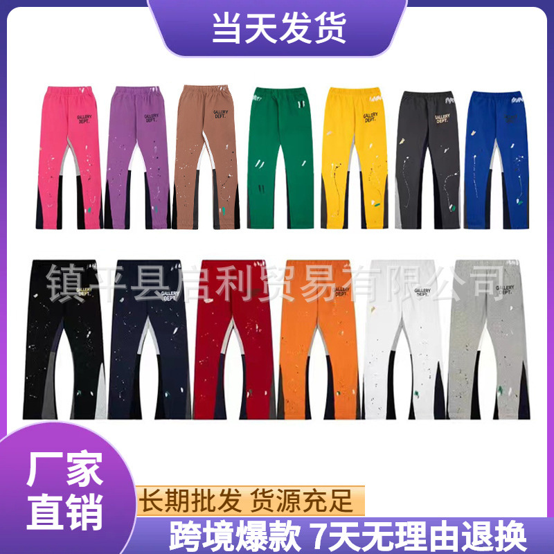 高版本G DEPT秋冬新款美式高街潮撞色字母手绘泼墨印花微喇叭卫裤