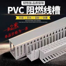 线槽pvcPVC阻燃配电箱电柜母线槽行配线槽25*30*40*50*60*80