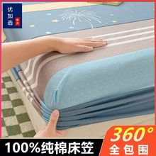 床笠纯棉单件防滑全包围床垫保护套全棉床罩防尘四季通用新款