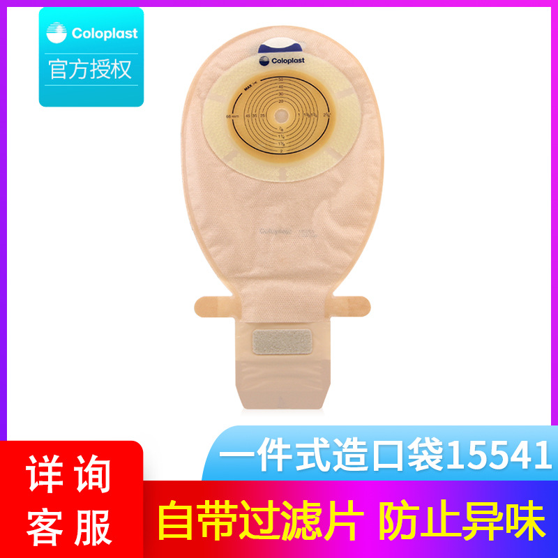 康乐保15541一件式胜舒造口袋整盒十个-阿里巴巴