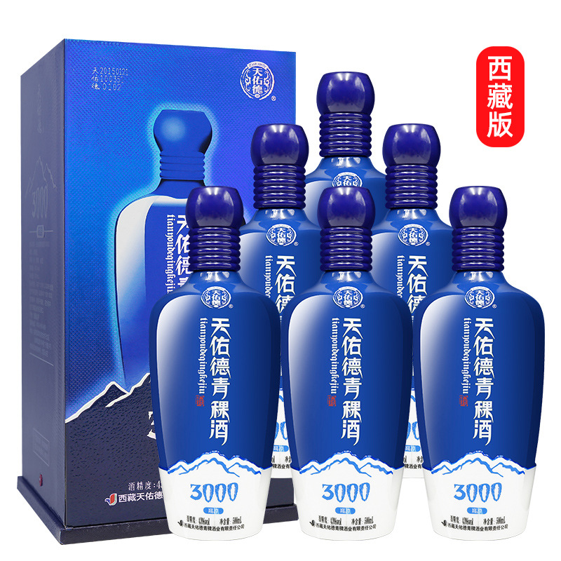 天佑德青稞酒43度老海拔3000西藏版整箱送礼纯粮白酒