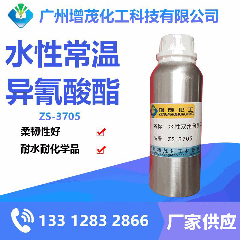 类似拜耳2655 水性双组分异氰酸酯固化剂 水性常温异氰酸酯固化剂