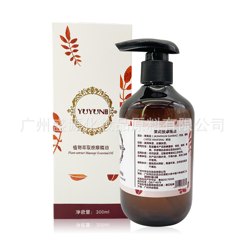 Yuyun Massage Essential Oil Massage Oil Beauty Salon Scraping Essential Oil Organic Essence Oil Body Skin Care Essential Oil Soothing Oil