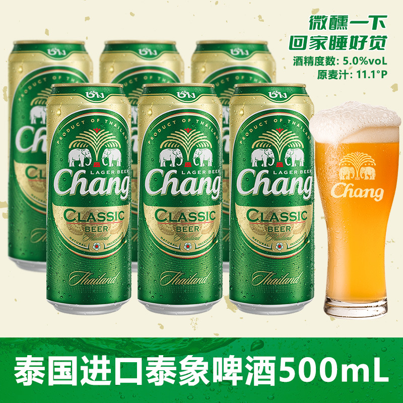 泰象啤酒象牌啤酒大象啤酒双象清爽型整箱500ml*12罐泰国原装进口