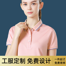 夏季工作服polo衫定制印logo翻领短袖工衣t恤团体广告文化衫刺绣