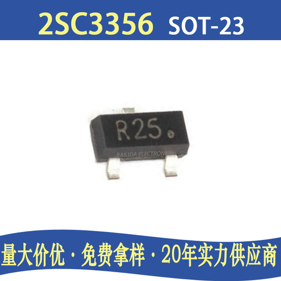2SC3356 SOT-23大芯片7G频率 贴片高频三极管二极管电子元器件IC