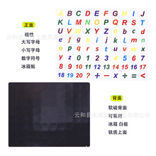 白板磁性冰箱贴宝宝字母数字贴儿童识字卡通水果动物磁贴现货代发