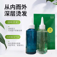 理发店专用批发冷烫药水烫发水精烫发水软化剂简易烫发快速弹力烫