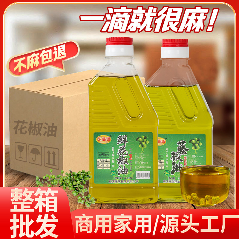 批发四川正宗洪雅藤椒油特麻特香家用小瓶凉拌调味料正宗麻椒油